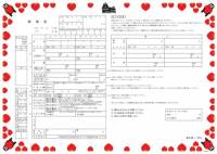要在某些特定的日本縣市結婚，才有辦法拿到的特別款結婚證書