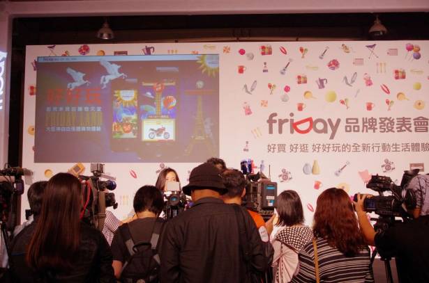 遠傳與時間軸旗下購物服務 friDay 上線，主打策展型電商形式行動購物體驗