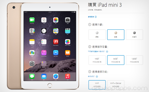 Apple 良心發現?! 訂購舊 iPad 竟自動變成 iPad mini 3