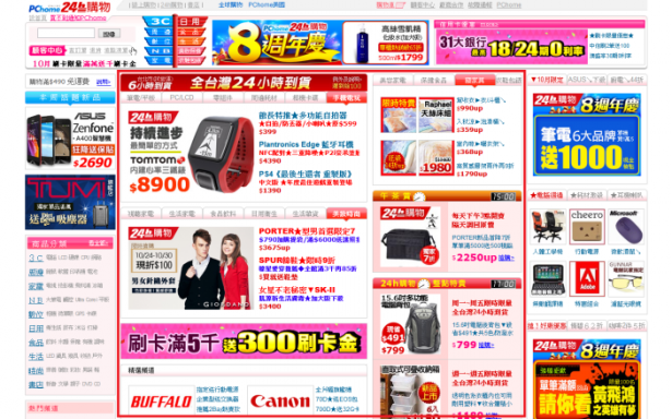 「客座文章」 friDay購物，以「策展型電子商務」做為搶佔台灣電子商務的灘頭堡 (上)