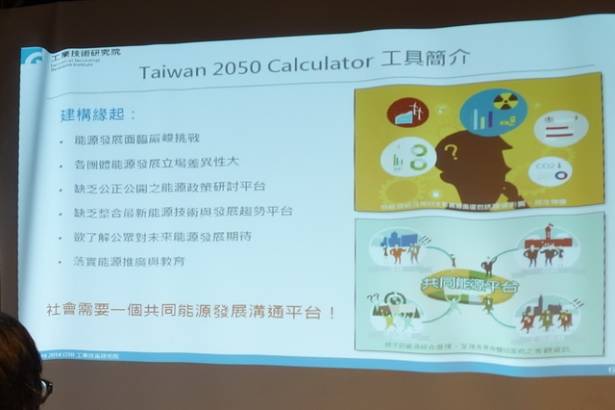 2030 電力大未來-自己的能源分配 自己決定