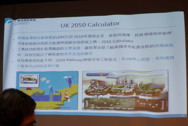 2030 電力大未來-自己的能源分配 自己決定