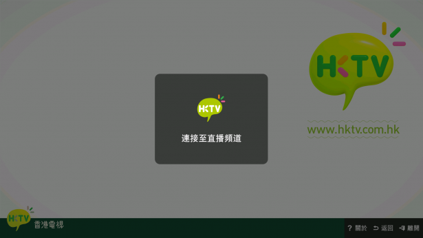 HKTV 正式試播, 教你立即安裝直播 App [影片]