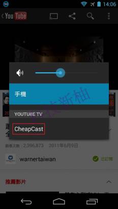 在平板上也能玩Chromecast！Android 版模擬器 ─ Cheapcast登場～