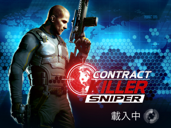 Contract Killer Sniper殺手：狙擊生死線-體驗一擊斃命狙殺快感！