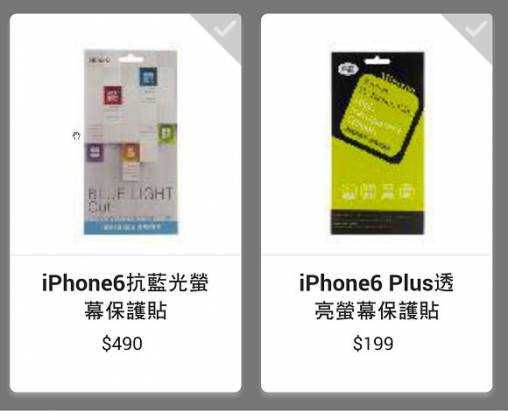 iPhone 6 Plus 現貨搶購再折 1111 元還有好康大放送
