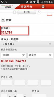 iPhone 6 Plus 現貨搶購再折 1111 元還有好康大放送