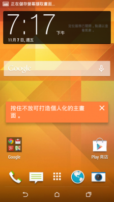 瑜亮情節， HTC Desire 820 、 Desire Eye 動手玩( Desire 820 篇)