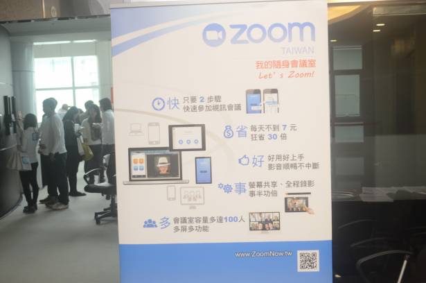 多人視訊會議機能行動化，Zoom打造視訊平台新視野