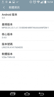 LG G3 台灣也開始發送 Android 5.0 系統更新，新增 T action 翻轉手勢