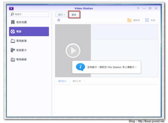 從 Chromecast 台灣上市看 DSM Video Station 多螢無縫穿越應用 + 設定教學