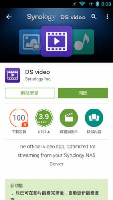 從 Chromecast 台灣上市看 DSM Video Station 多螢無縫穿越應用 + 設定教學