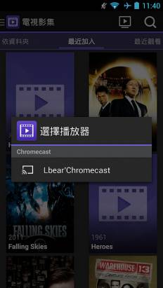 從 Chromecast 台灣上市看 DSM Video Station 多螢無縫穿越應用 + 設定教學