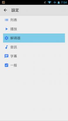 從 Chromecast 台灣上市看 DSM Video Station 多螢無縫穿越應用 + 設定教學