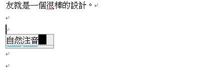 也許新自然輸入法是父親節禮物的好選擇也說不定