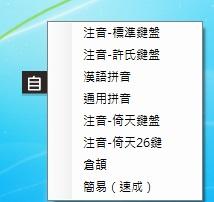 也許新自然輸入法是父親節禮物的好選擇也說不定