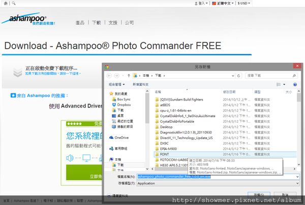 [工具軟體]免費圖片瀏覽工具 ASHAMPOO PHOTO COMMANDER FREE