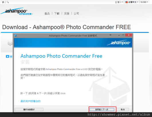 [工具軟體]免費圖片瀏覽工具 ASHAMPOO PHOTO COMMANDER FREE