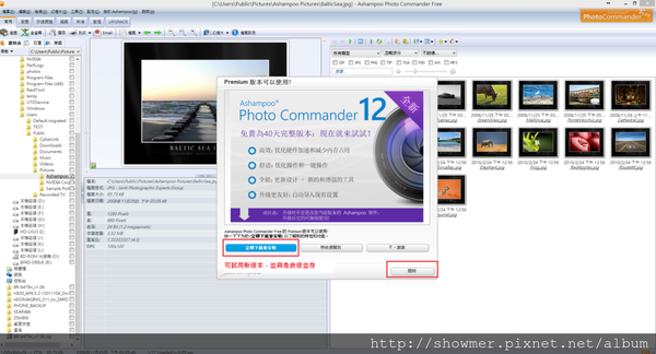 [工具軟體]免費圖片瀏覽工具 ASHAMPOO PHOTO COMMANDER FREE