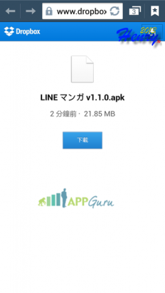 LINE(日本)漫畫 (2013.08底前有免費貼圖!)