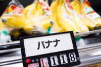 [面白日本] 香蕉進口所以好貴？錯了，日本的物價水準低得超乎你想像！