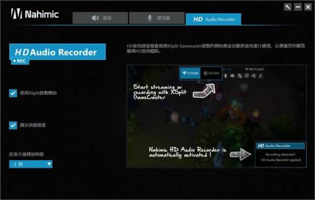 專為遊戲玩家的軟體音效解決方案， Nahimic 宣布為 MSI 微星遊戲系列產品提供音訊方案