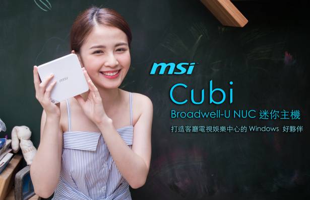 微星 MSI Cubi 迷你主機動手玩～智慧家庭影音娛樂核心的完美選擇！