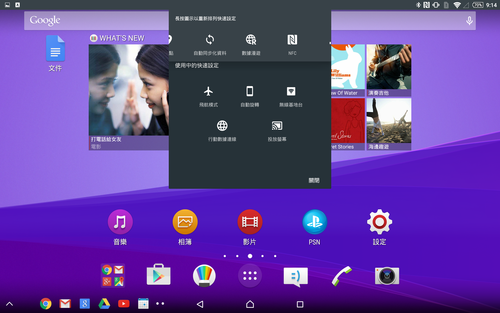 Sony 對高階 Android 平板發展的回答，可搭配藍牙鍵盤的 Xperia Z4 Tablet 快速動手玩