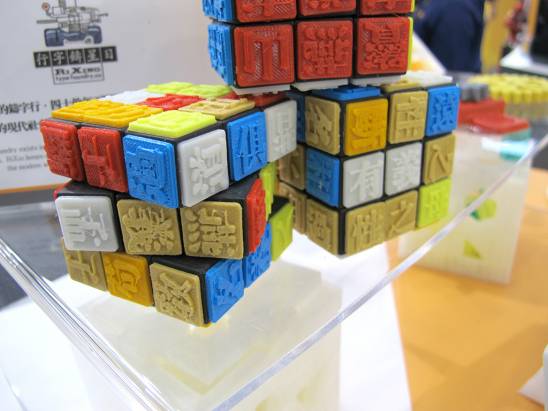 Computex 2015：日星鑄字行＋XYZ printing 有趣的三字經魔術方塊