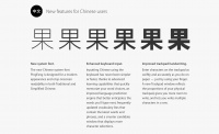 OS X EI Capitan 將會內建超美新字體：PingFang 以及 4 款日文字體