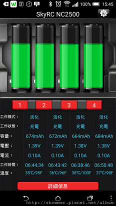 SkyRC NC2500 殺手級鎳氫電池充電器