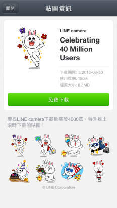 Line Camera突破4000萬下載，兔兔貼圖限時免費！