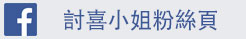 今日新聞淺談：遠傳推出日本、香港上網吃到飽「遠遊卡」，衝出國了啊！
