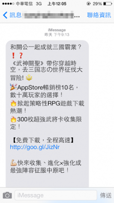 Apple 提供 iMessage 舉報功能