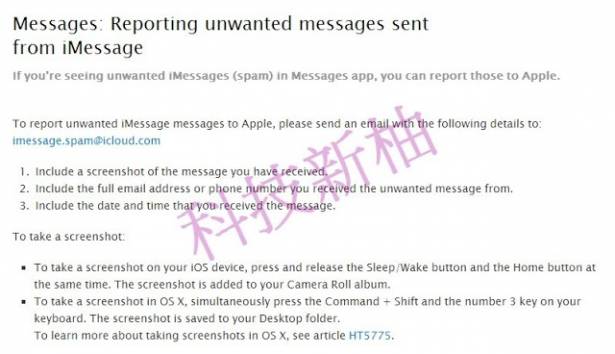 Apple 提供 iMessage 舉報功能