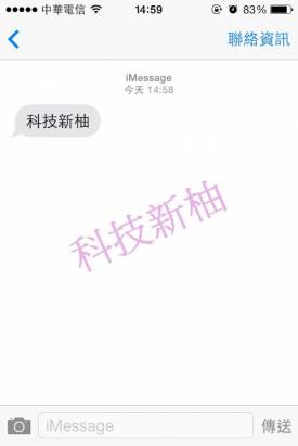 Apple 提供 iMessage 舉報功能