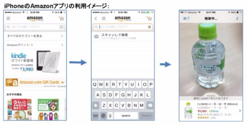 超強搜物神器，amazon 推出網購 APP