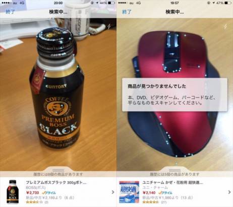 超強搜物神器，amazon 推出網購 APP