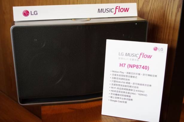 以 WiFi 打造高品質音樂鑑賞環境， LG 發表多款智慧 HiFi 音響產品