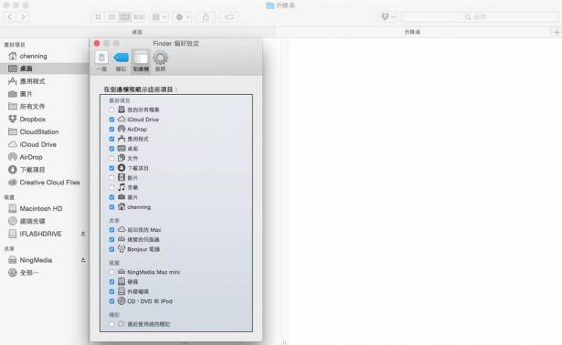 [蘋果急診室] Mac 電腦入門特輯：檔案管理大不同！（二）成爲 Finder 大師！