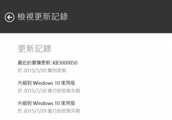 由入門款 Windows 8.1 平板試裝 Windows 10 ，以捷元 GenPad 8 Hello Kitty Edition 為例