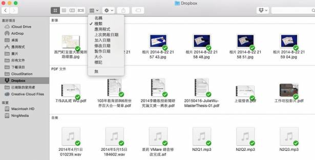 [蘋果急診室] Mac 電腦入門特輯：檔案管理大不同！（三）讓你更檢視 / 預覽檔案更容易