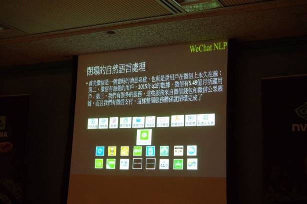 NVIDIA GTC Taiwan 2015 ： Deep Learning 蓄勢待發，盼能帶動產業變革