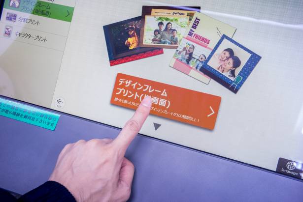 [攝影小教室] 自己印卡片寄給朋友吧！日本自助相片列印機動手玩教學～