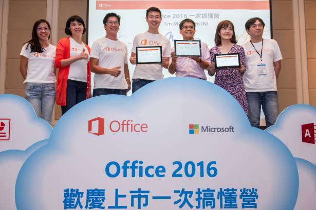 微軟 Office 2016 正式推出，強調雲端、協作提升工作效率
