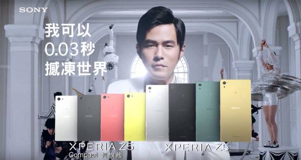 今日新聞淺談：Sony Xperia Z5 來囉！全新代言人唉唷，很屌唷