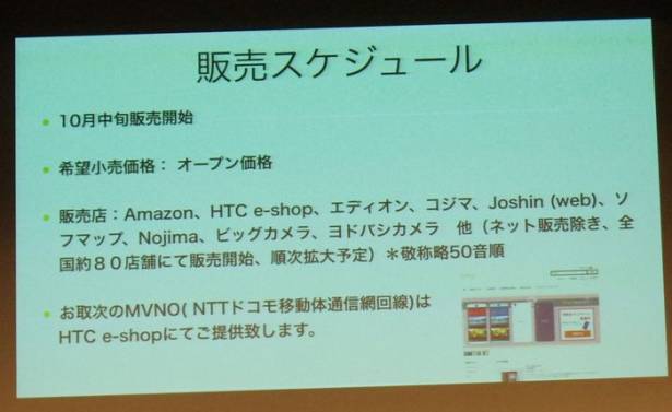 HTC 北亞區總經理董俊良談日本推出 SIM Lock Free 機種，短期仍以高性價比的中與中高階機種為主
