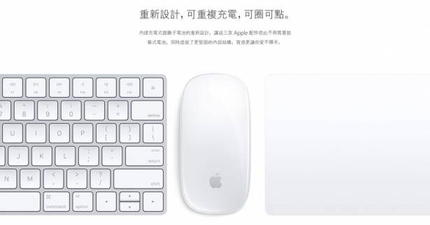 [蘋科技] 原廠鍵鼠組全更新！觸控板支援 Force Touch、內建電池、以及 ... 再貴一千！