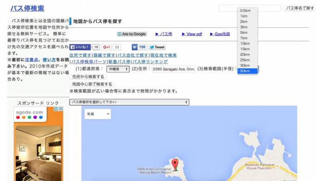 [面白日本] 找到了！讓人瞬間掌握全日本公車站牌位置及路線的強大網站！現在起沒有地鐵的地方也能輕鬆遊～