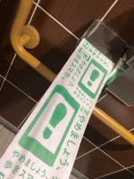 日本火車站廁所衛生紙上印滿滿「別盯著手機走路！」警句